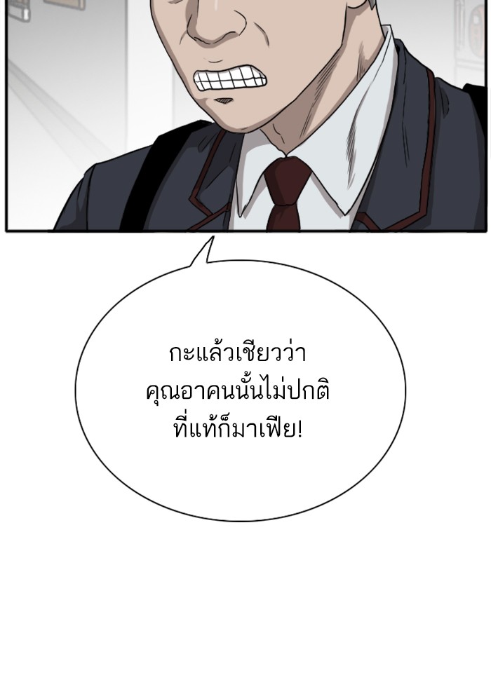 Bad Guy คุณหนูตระกูลมาเฟีย-19