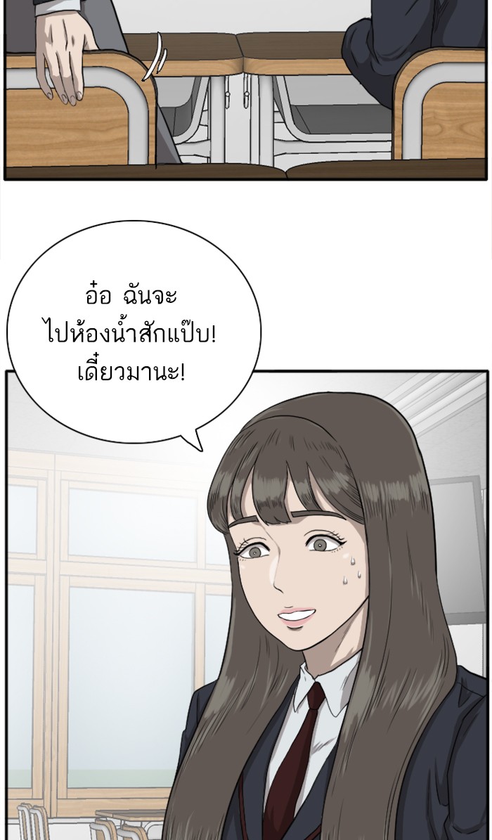 Bad Guy คุณหนูตระกูลมาเฟีย-19