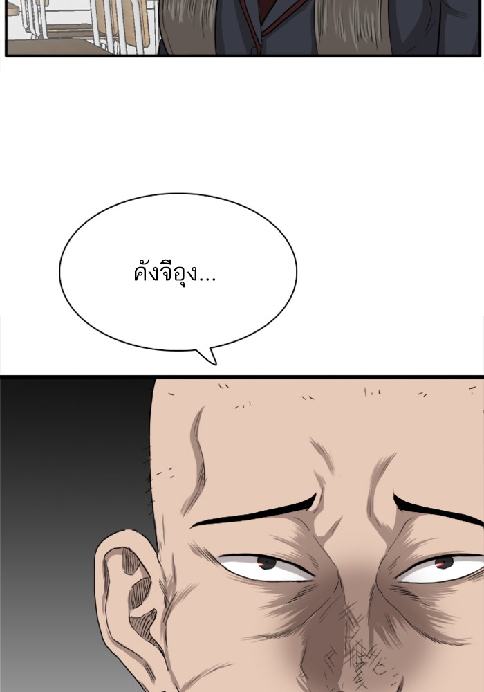 Bad Guy คุณหนูตระกูลมาเฟีย-19