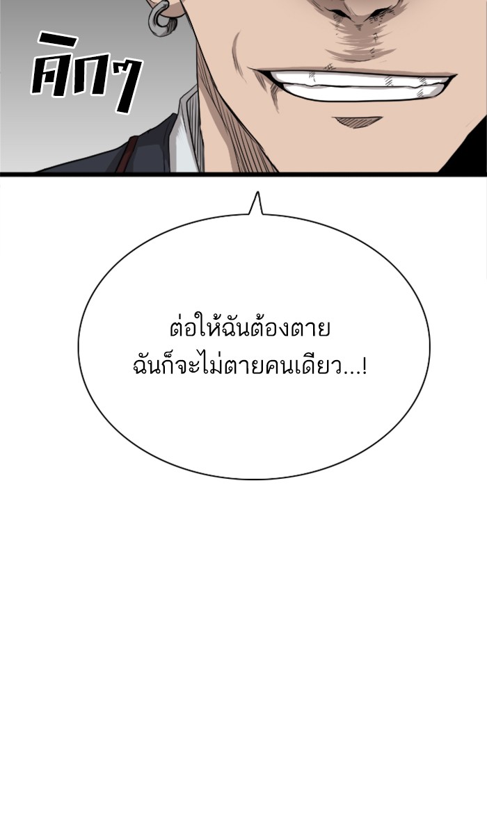 Bad Guy คุณหนูตระกูลมาเฟีย-19