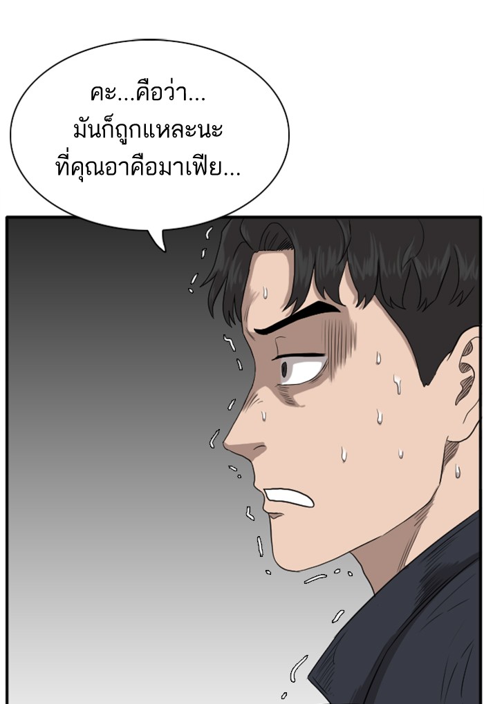 Bad Guy คุณหนูตระกูลมาเฟีย-19