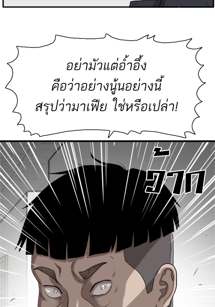 Bad Guy คุณหนูตระกูลมาเฟีย-19