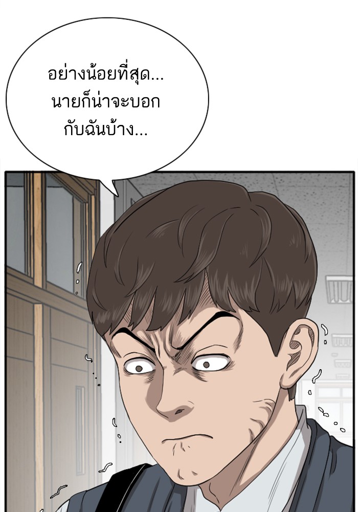 Bad Guy คุณหนูตระกูลมาเฟีย-19