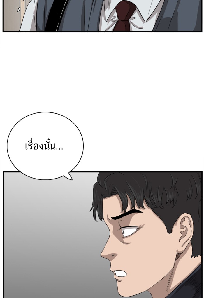 Bad Guy คุณหนูตระกูลมาเฟีย-19