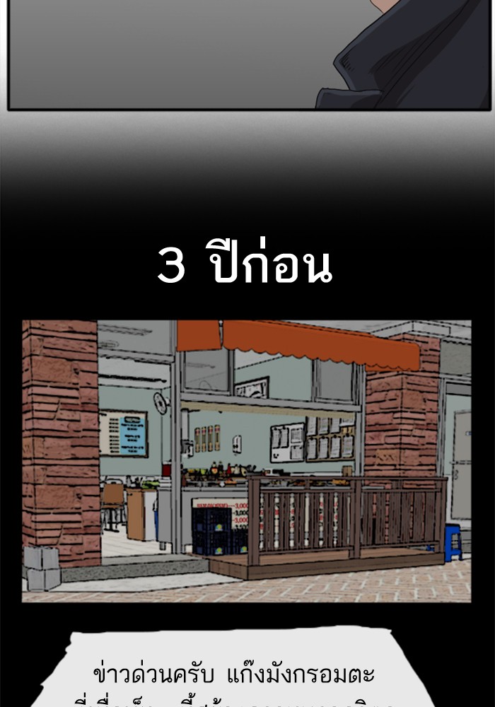 Bad Guy คุณหนูตระกูลมาเฟีย-19