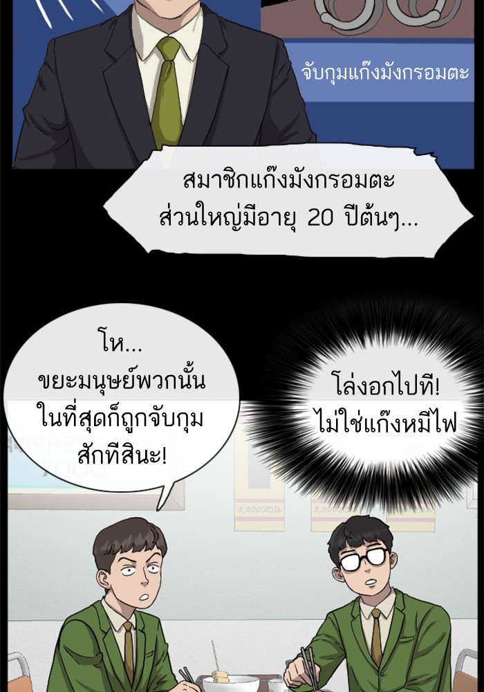 Bad Guy คุณหนูตระกูลมาเฟีย-19