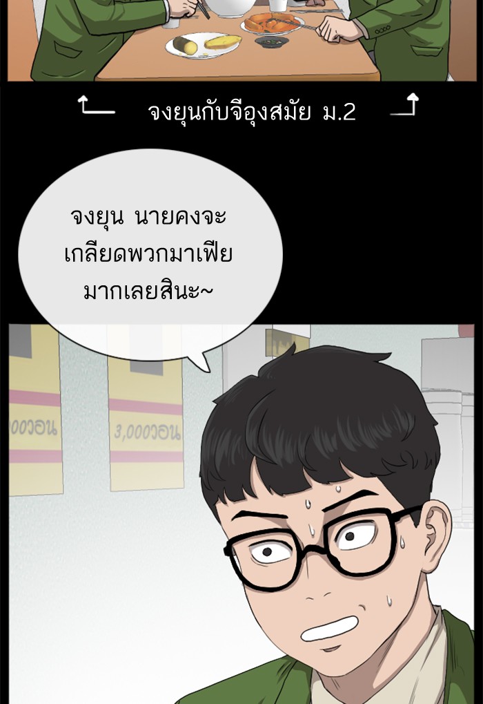 Bad Guy คุณหนูตระกูลมาเฟีย-19