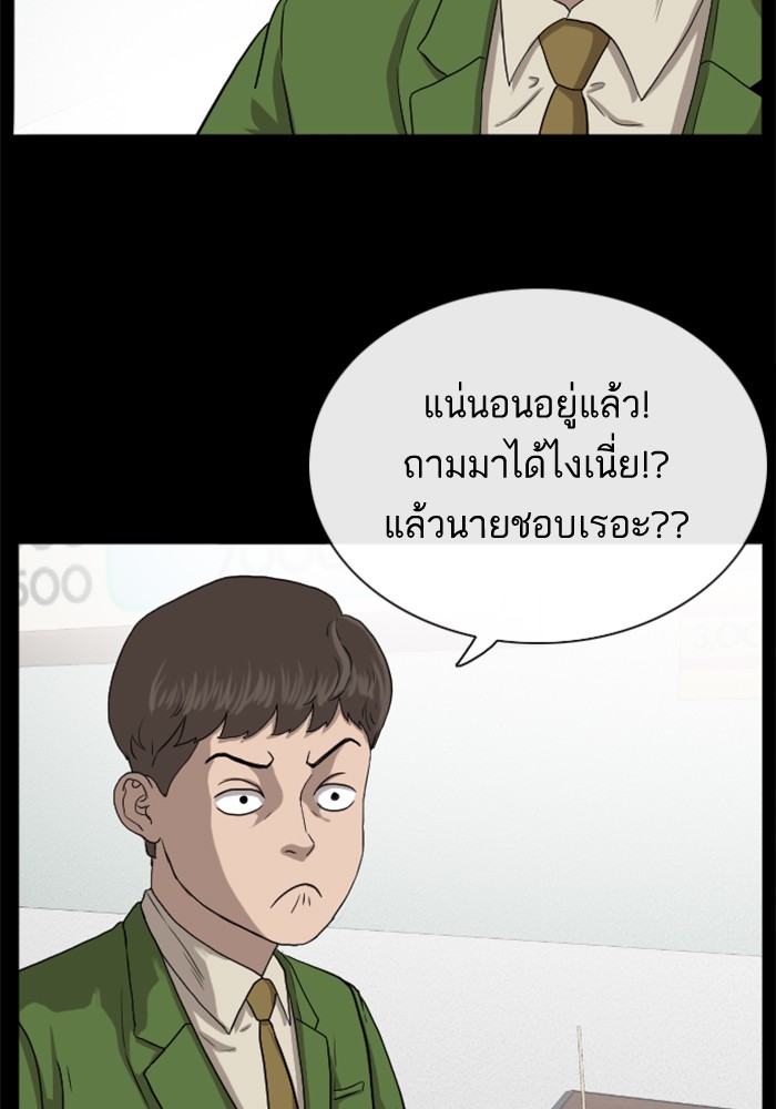 Bad Guy คุณหนูตระกูลมาเฟีย-19