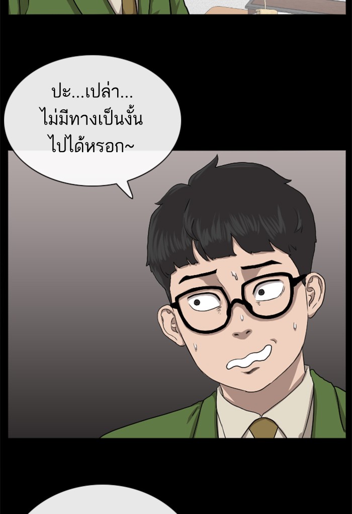 Bad Guy คุณหนูตระกูลมาเฟีย-19