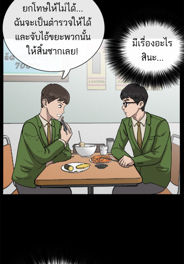 Bad Guy คุณหนูตระกูลมาเฟีย-19