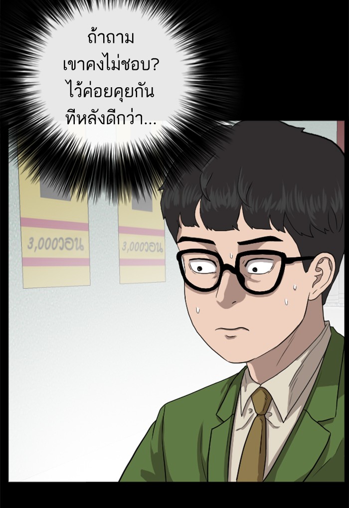 Bad Guy คุณหนูตระกูลมาเฟีย-19