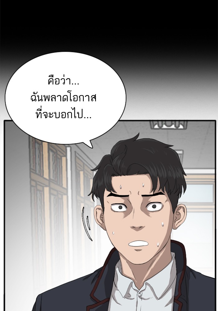 Bad Guy คุณหนูตระกูลมาเฟีย-19