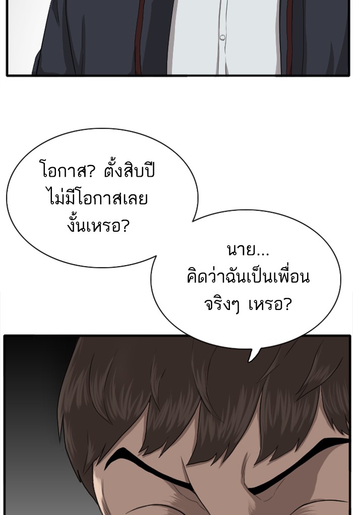 Bad Guy คุณหนูตระกูลมาเฟีย-19