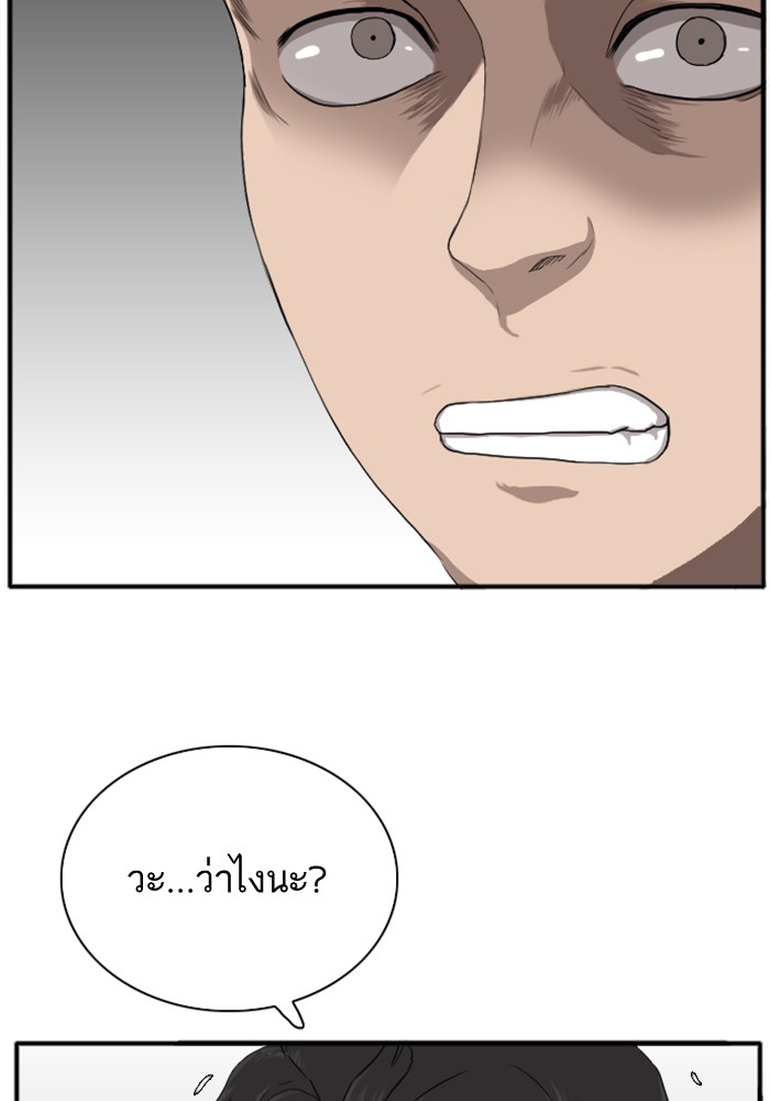 Bad Guy คุณหนูตระกูลมาเฟีย-19