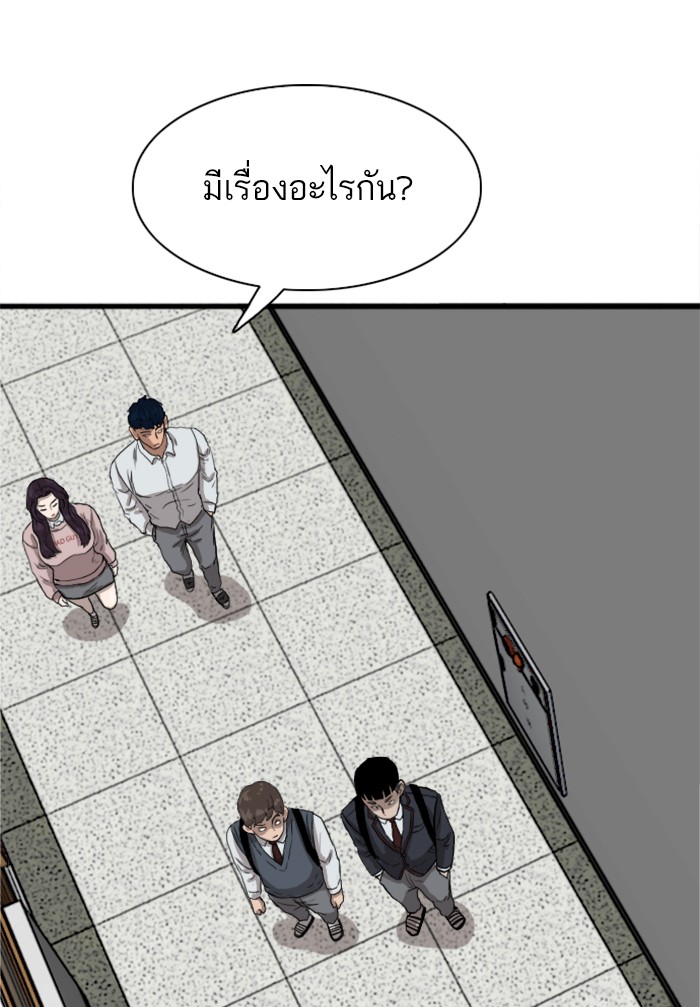 Bad Guy คุณหนูตระกูลมาเฟีย-19