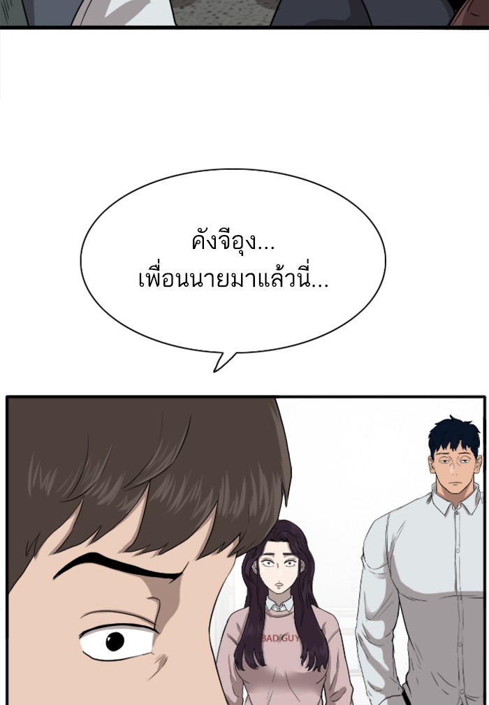 Bad Guy คุณหนูตระกูลมาเฟีย-19