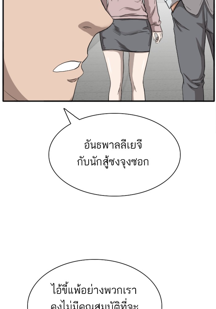 Bad Guy คุณหนูตระกูลมาเฟีย-19