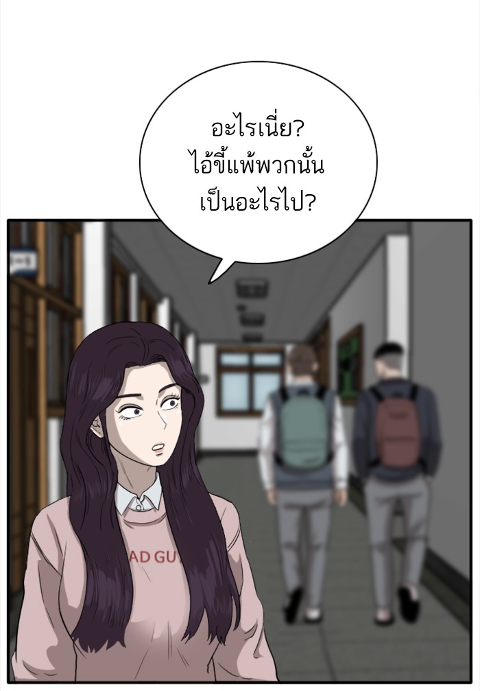 Bad Guy คุณหนูตระกูลมาเฟีย-19