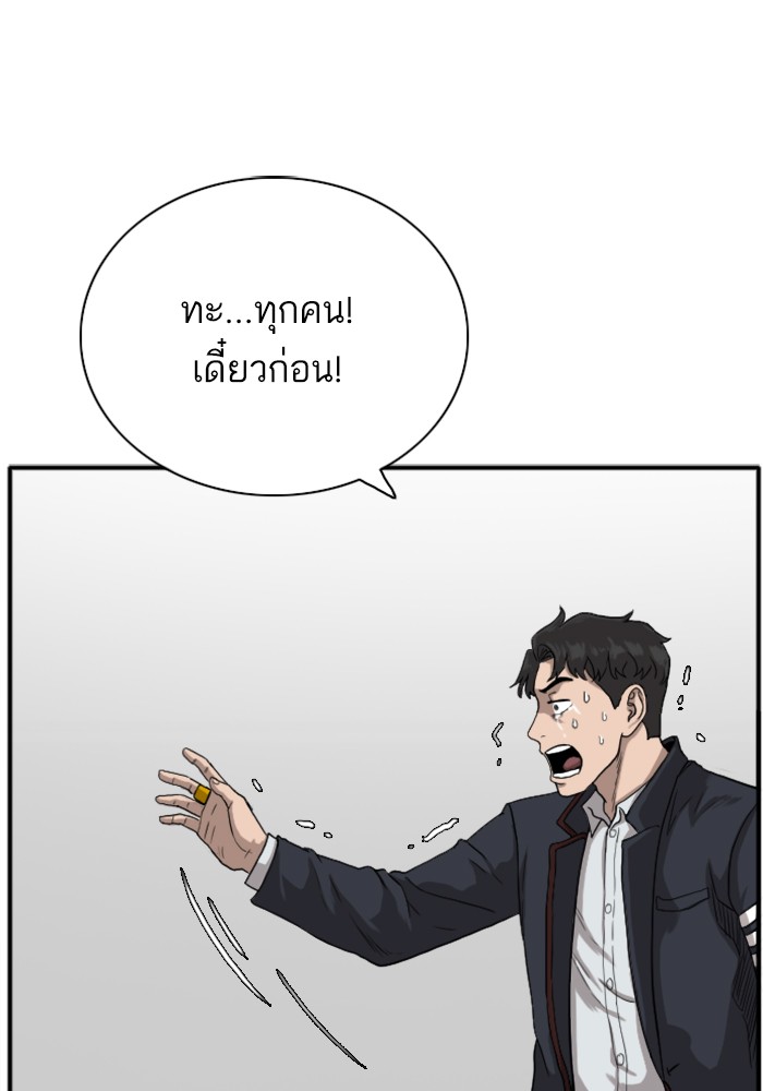 Bad Guy คุณหนูตระกูลมาเฟีย-19