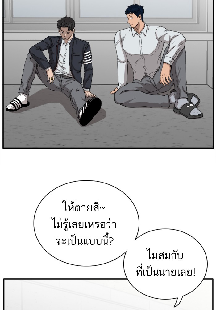 Bad Guy คุณหนูตระกูลมาเฟีย-19