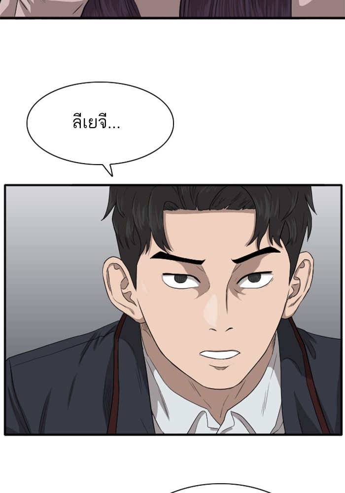 Bad Guy คุณหนูตระกูลมาเฟีย-19