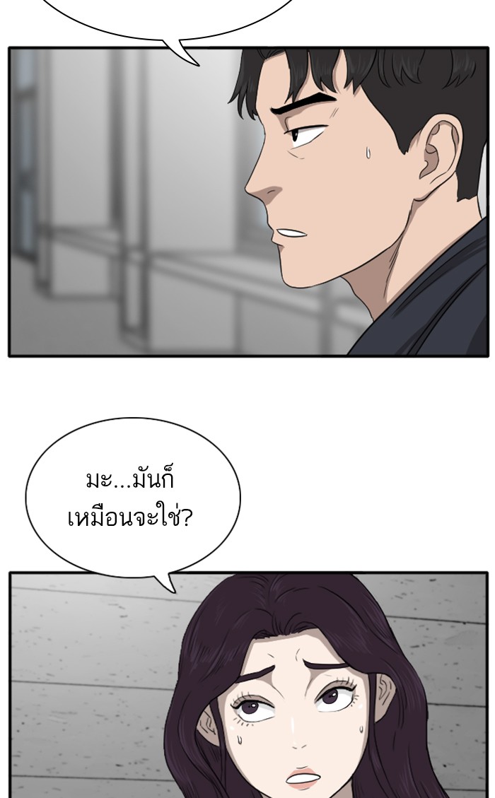 Bad Guy คุณหนูตระกูลมาเฟีย-19