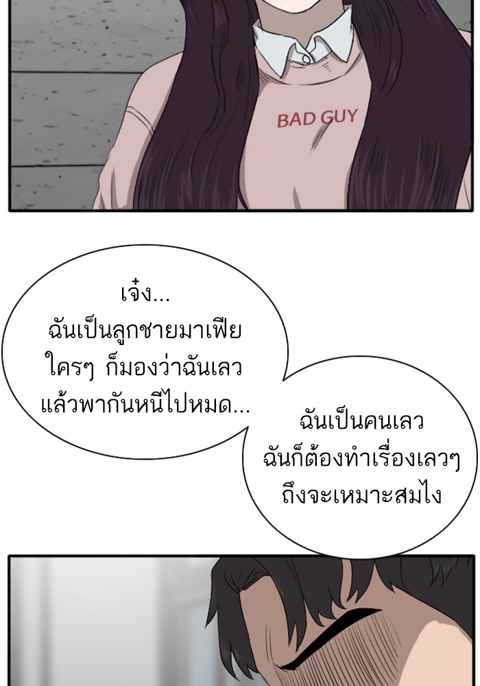 Bad Guy คุณหนูตระกูลมาเฟีย-19