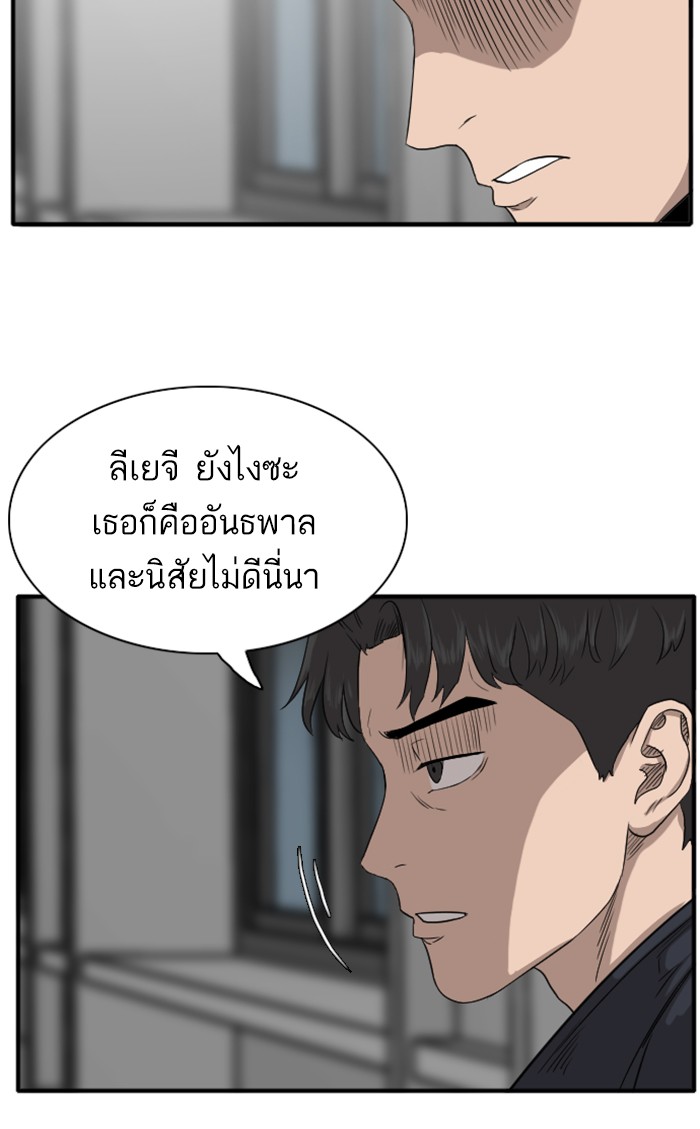 Bad Guy คุณหนูตระกูลมาเฟีย-19