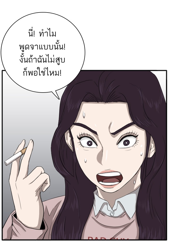 Bad Guy คุณหนูตระกูลมาเฟีย-19