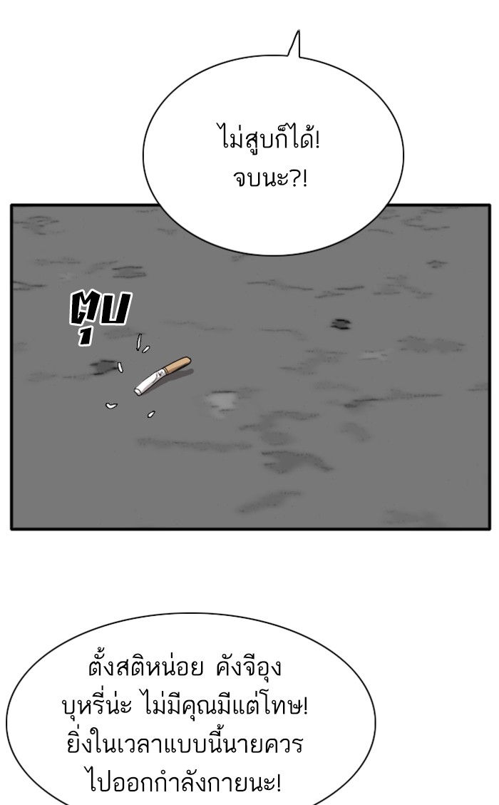 Bad Guy คุณหนูตระกูลมาเฟีย-19