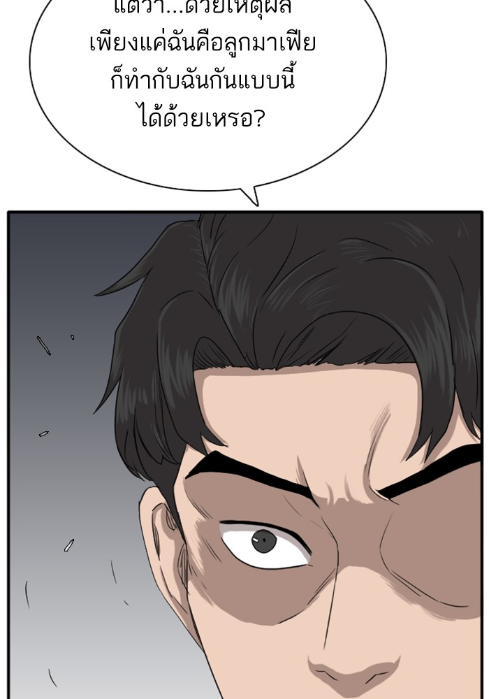 Bad Guy คุณหนูตระกูลมาเฟีย-19