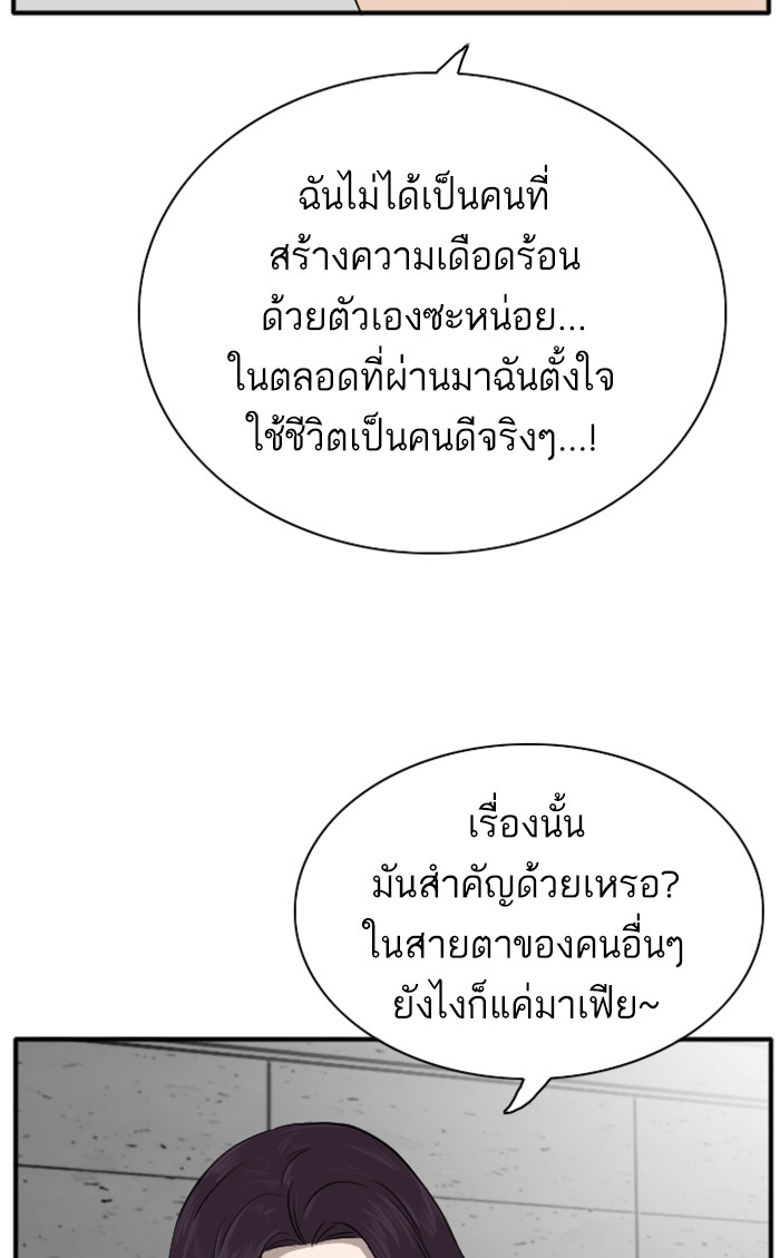 Bad Guy คุณหนูตระกูลมาเฟีย-19