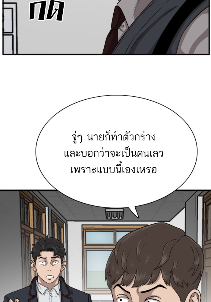 Bad Guy คุณหนูตระกูลมาเฟีย-19