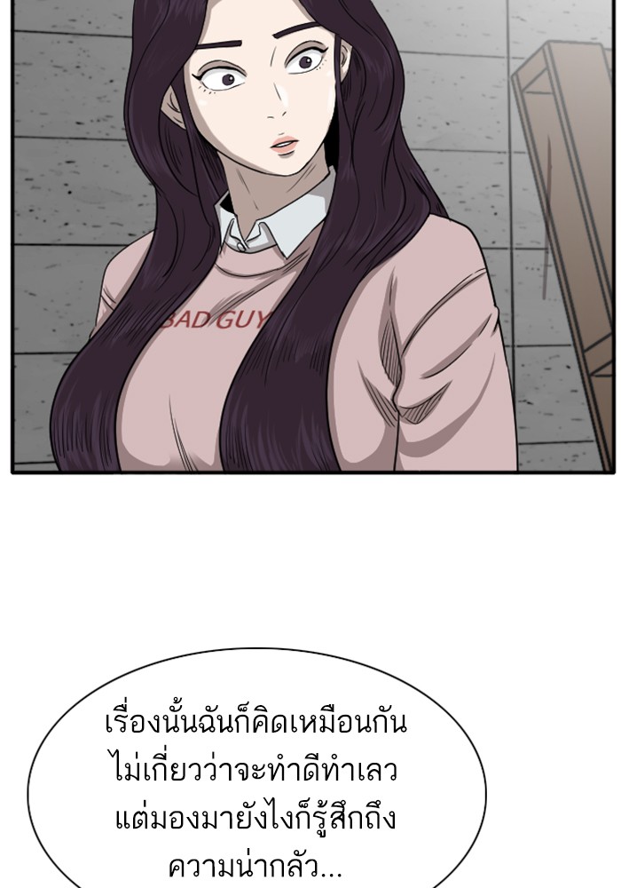 Bad Guy คุณหนูตระกูลมาเฟีย-19