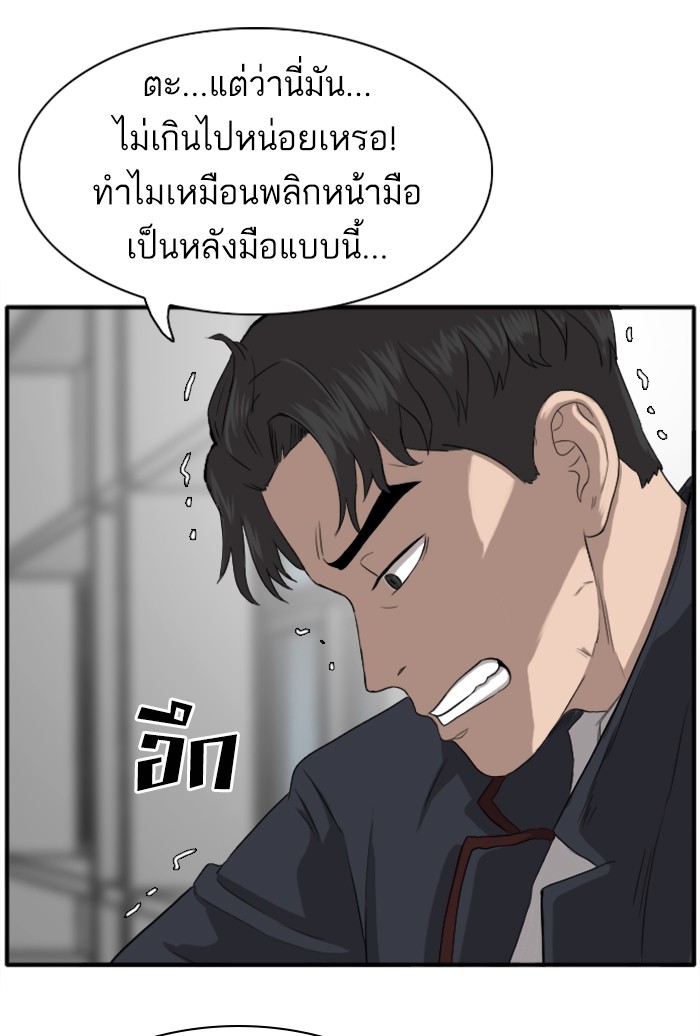 Bad Guy คุณหนูตระกูลมาเฟีย-19