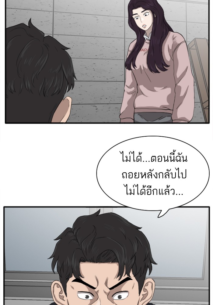 Bad Guy คุณหนูตระกูลมาเฟีย-19