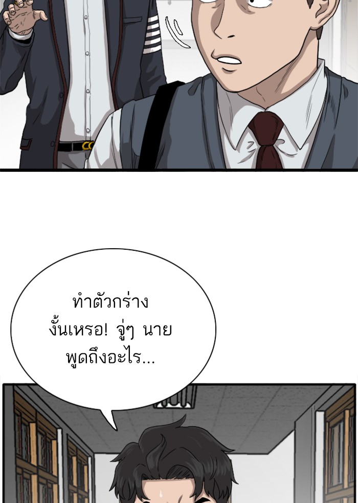 Bad Guy คุณหนูตระกูลมาเฟีย-19