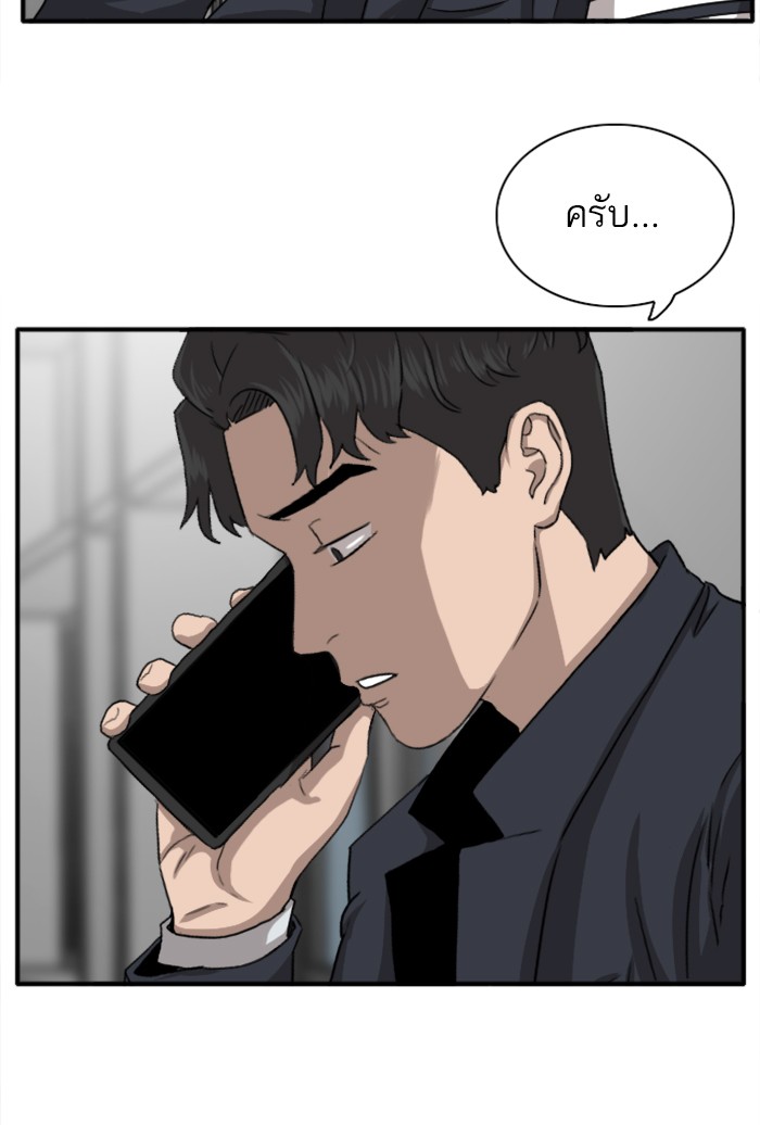 Bad Guy คุณหนูตระกูลมาเฟีย-19