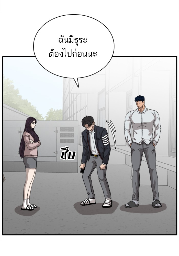 Bad Guy คุณหนูตระกูลมาเฟีย-19