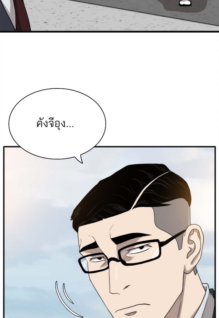 Bad Guy คุณหนูตระกูลมาเฟีย-19