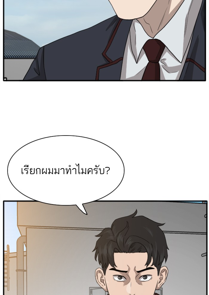 Bad Guy คุณหนูตระกูลมาเฟีย-19