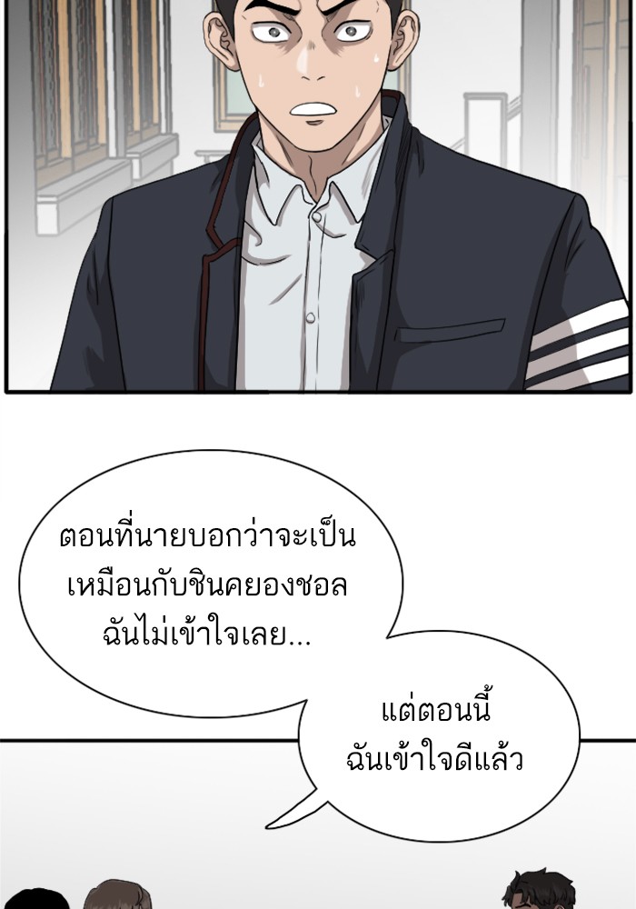 Bad Guy คุณหนูตระกูลมาเฟีย-19