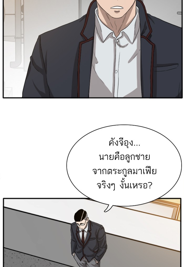 Bad Guy คุณหนูตระกูลมาเฟีย-19