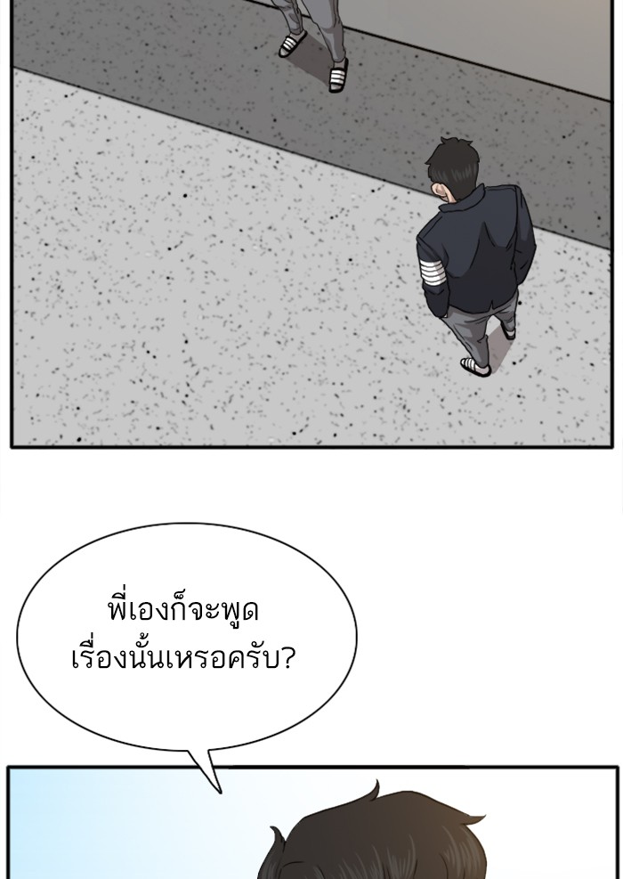 Bad Guy คุณหนูตระกูลมาเฟีย-19