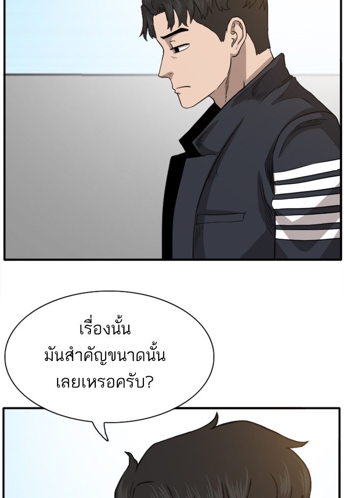 Bad Guy คุณหนูตระกูลมาเฟีย-19