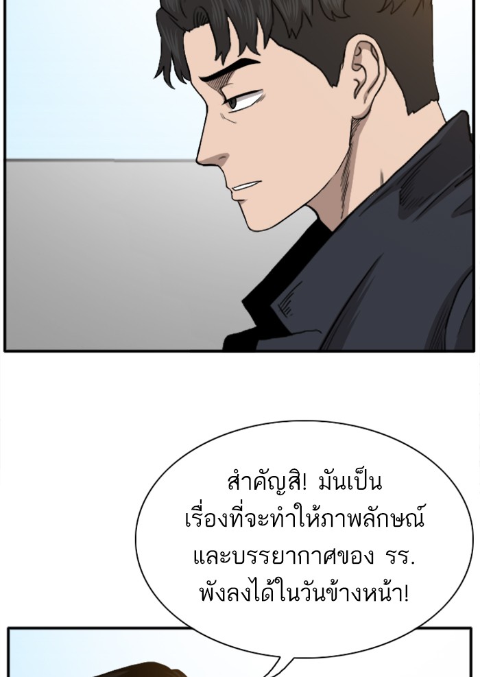 Bad Guy คุณหนูตระกูลมาเฟีย-19