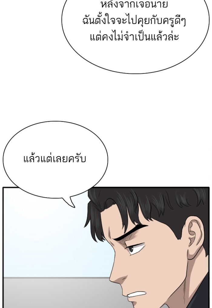 Bad Guy คุณหนูตระกูลมาเฟีย-19