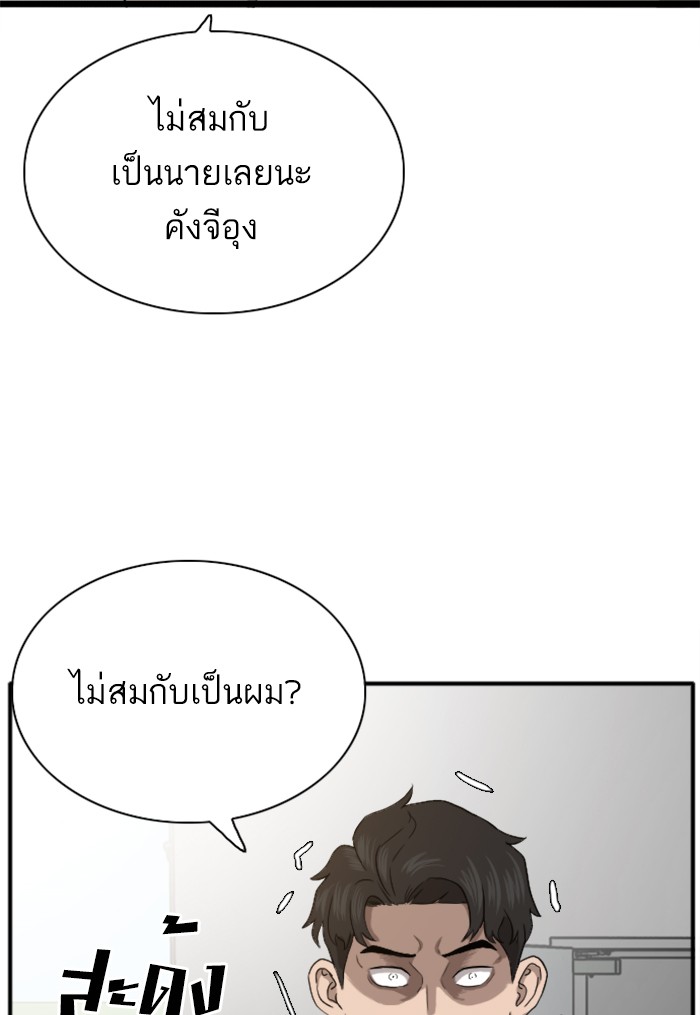 Bad Guy คุณหนูตระกูลมาเฟีย-19