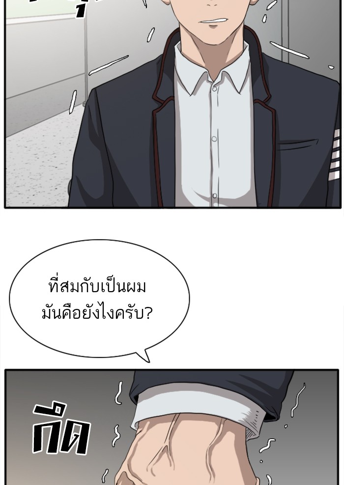 Bad Guy คุณหนูตระกูลมาเฟีย-19