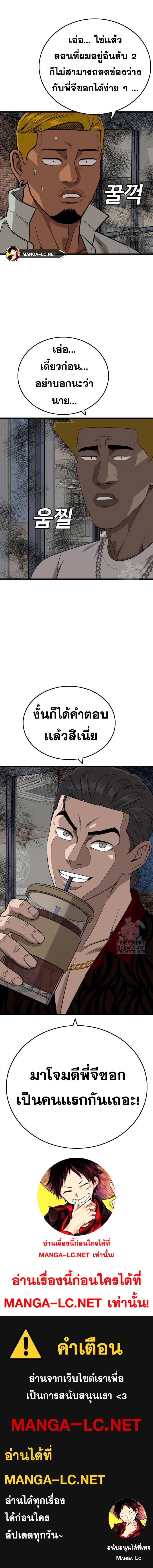 Bad Guy คุณหนูตระกูลมาเฟีย-194